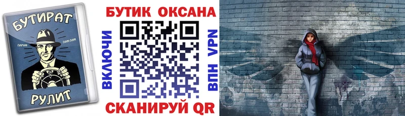 наркота  Яровое  Бутират GHB 