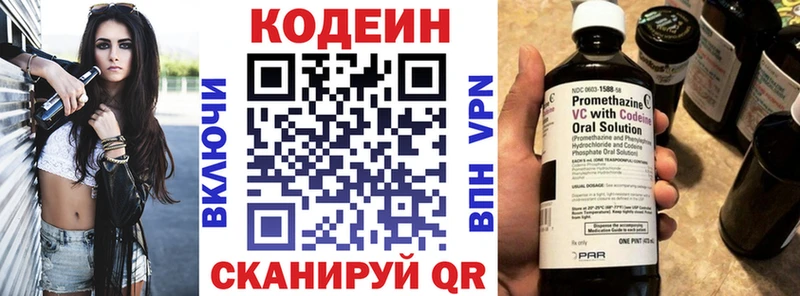 Codein Purple Drank  где найти наркотики  Яровое 