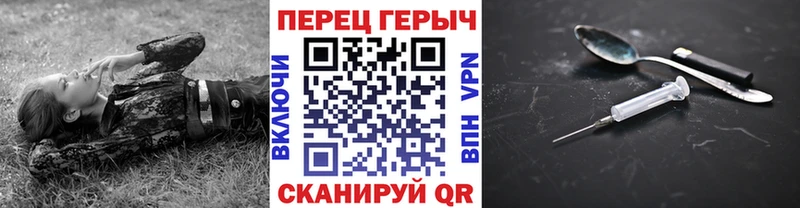 Героин герыч  гидра ссылка  Яровое 