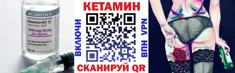 Кетамин VHQ Яровое