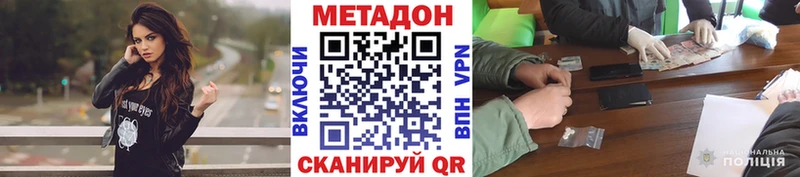 МЕТАДОН methadone Яровое
