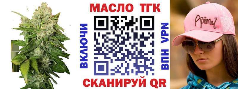 Дистиллят ТГК THC oil Яровое